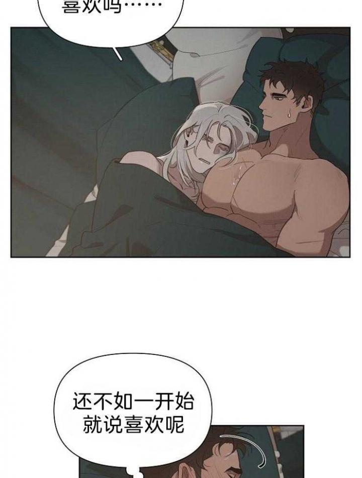 《大公阁下的玩具》漫画最新章节第48话免费下拉式在线观看章节第【22】张图片