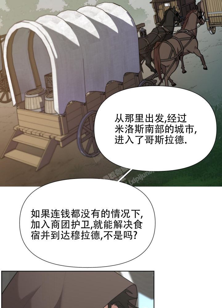 《大公阁下的玩具》漫画最新章节第75话免费下拉式在线观看章节第【7】张图片