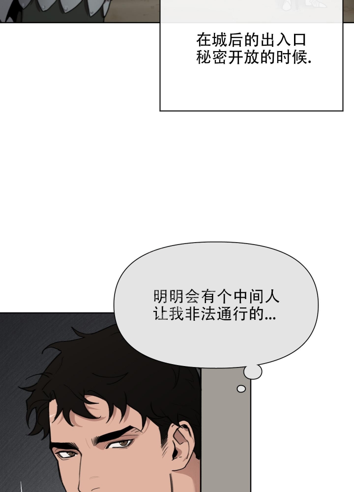 《大公阁下的玩具》漫画最新章节第73话免费下拉式在线观看章节第【31】张图片