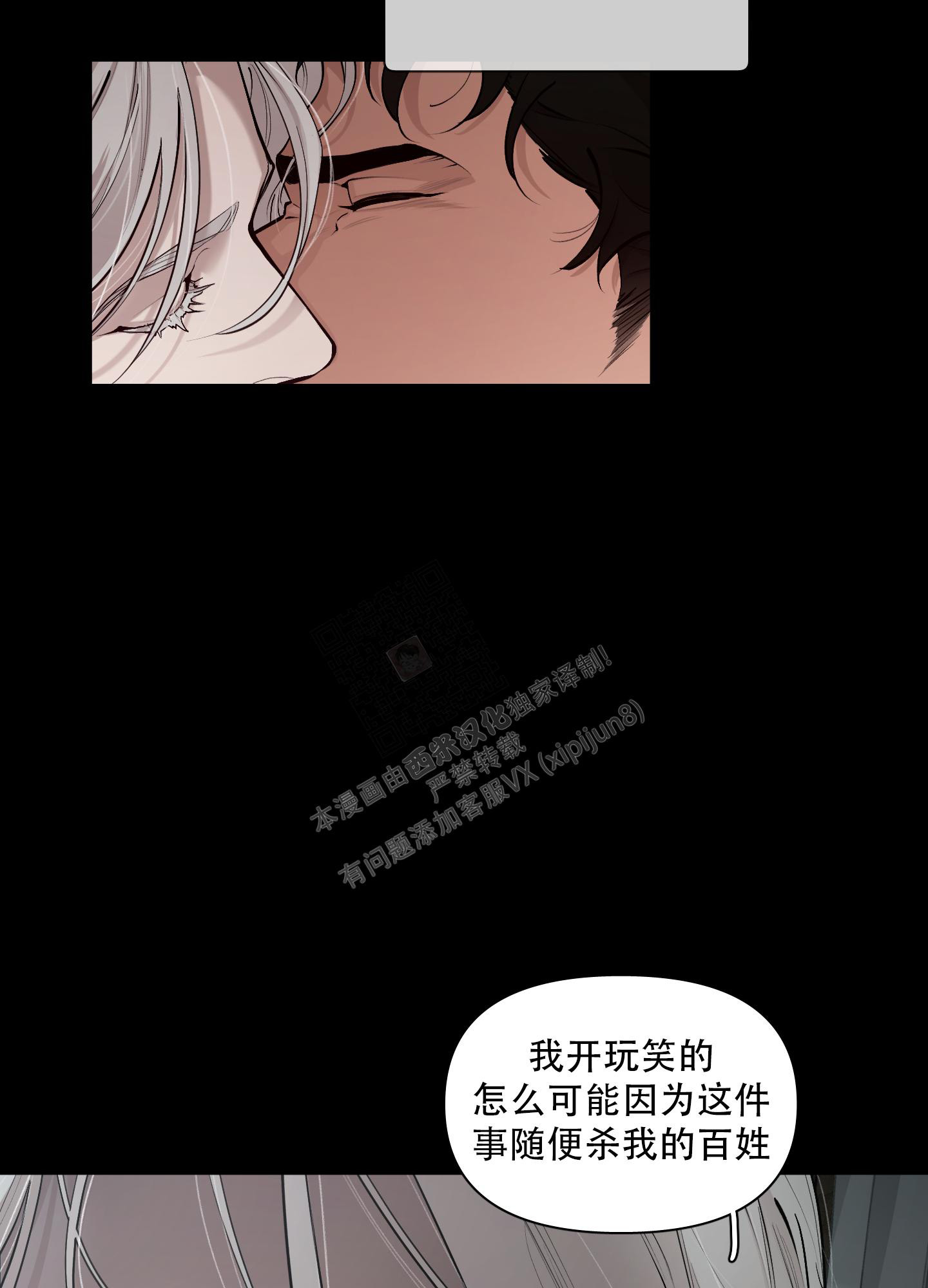 《大公阁下的玩具》漫画最新章节第90话免费下拉式在线观看章节第【19】张图片