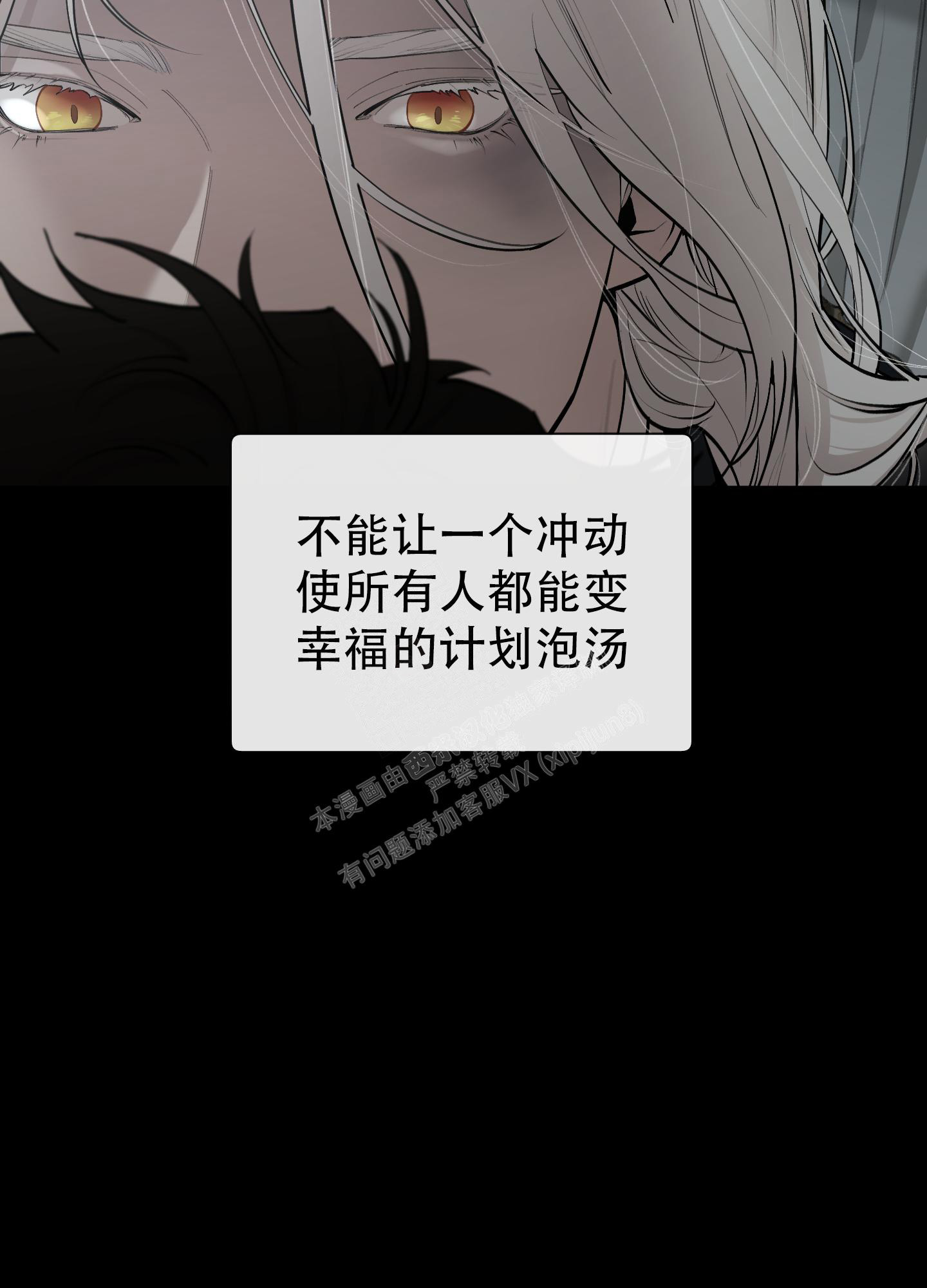 《大公阁下的玩具》漫画最新章节第90话免费下拉式在线观看章节第【20】张图片