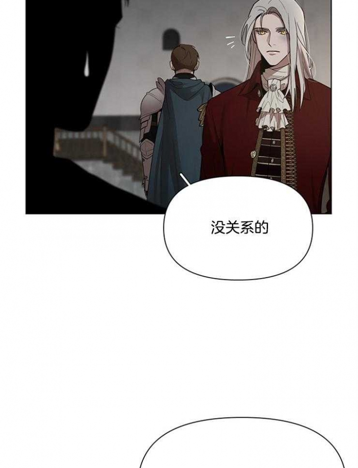 《大公阁下的玩具》漫画最新章节第36话免费下拉式在线观看章节第【23】张图片