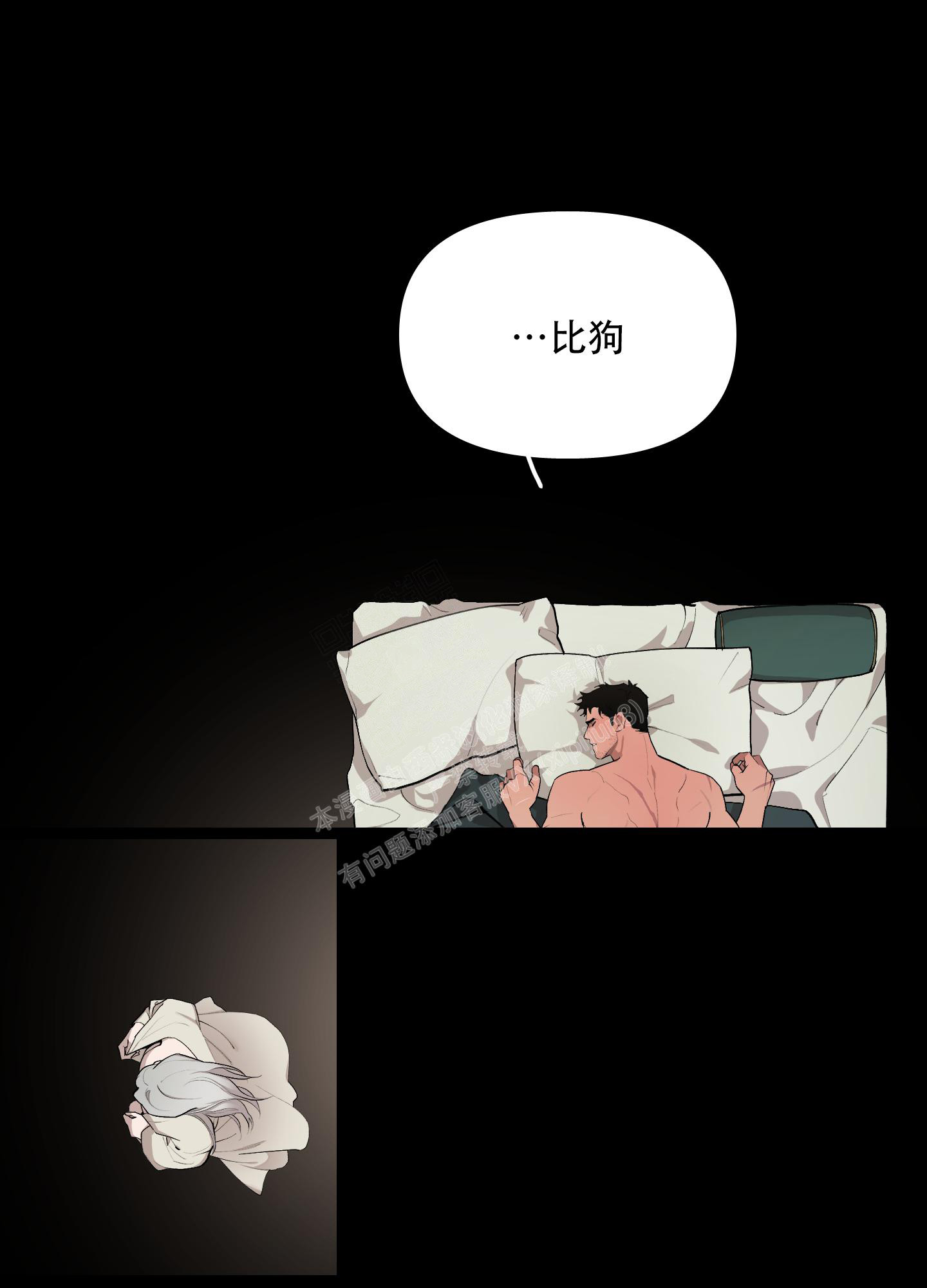 《大公阁下的玩具》漫画最新章节第86话免费下拉式在线观看章节第【27】张图片