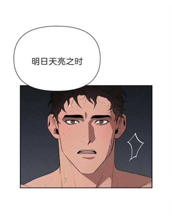 《大公阁下的玩具》漫画最新章节第51话免费下拉式在线观看章节第【27】张图片