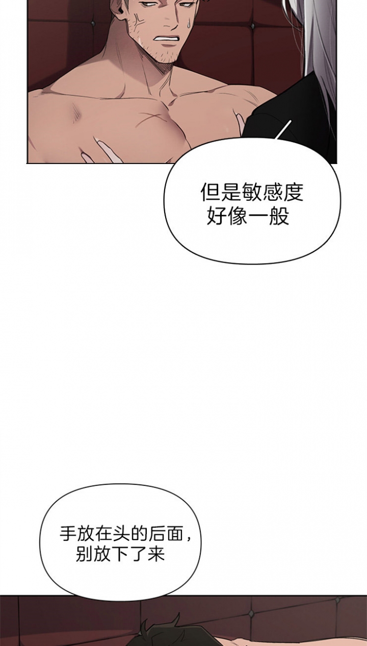 《大公阁下的玩具》漫画最新章节第25话免费下拉式在线观看章节第【14】张图片