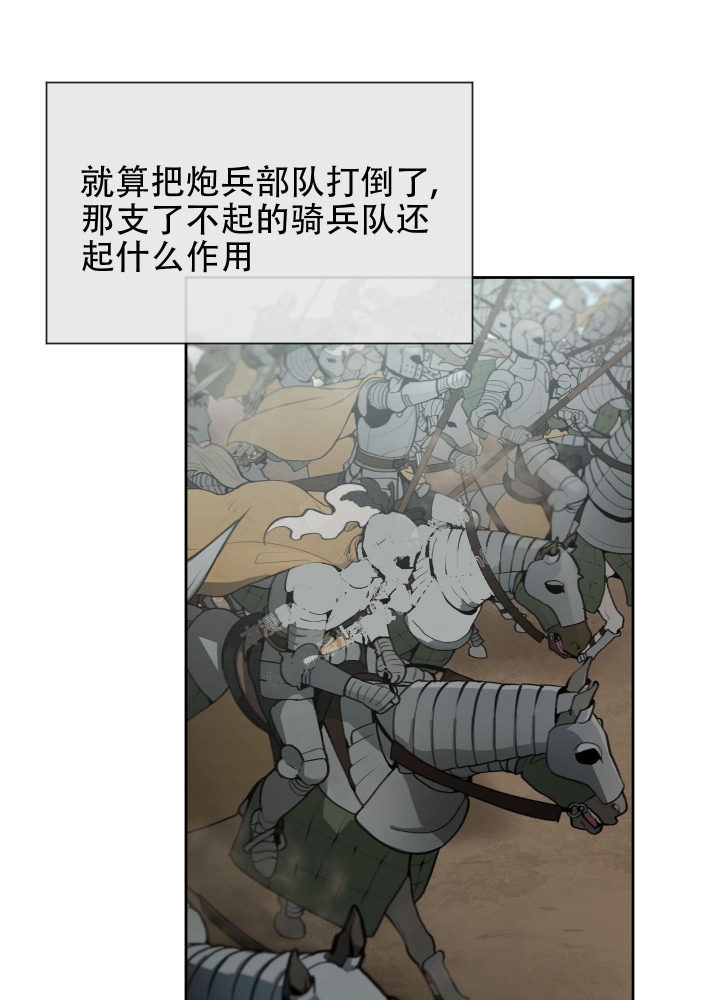 《大公阁下的玩具》漫画最新章节第58话免费下拉式在线观看章节第【22】张图片