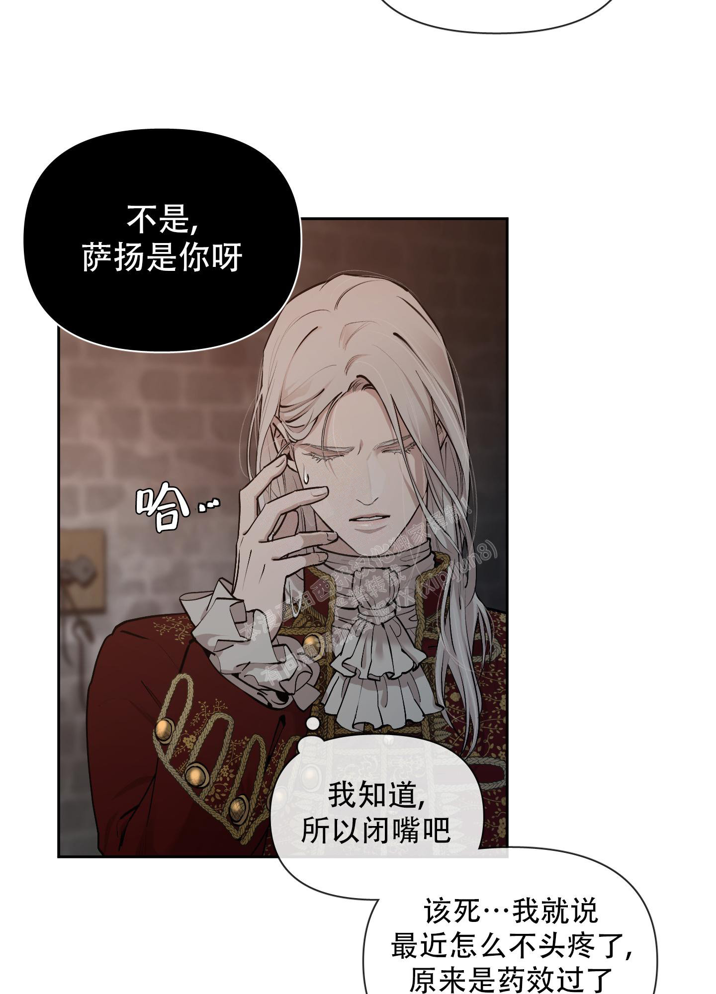 《大公阁下的玩具》漫画最新章节第89话免费下拉式在线观看章节第【35】张图片