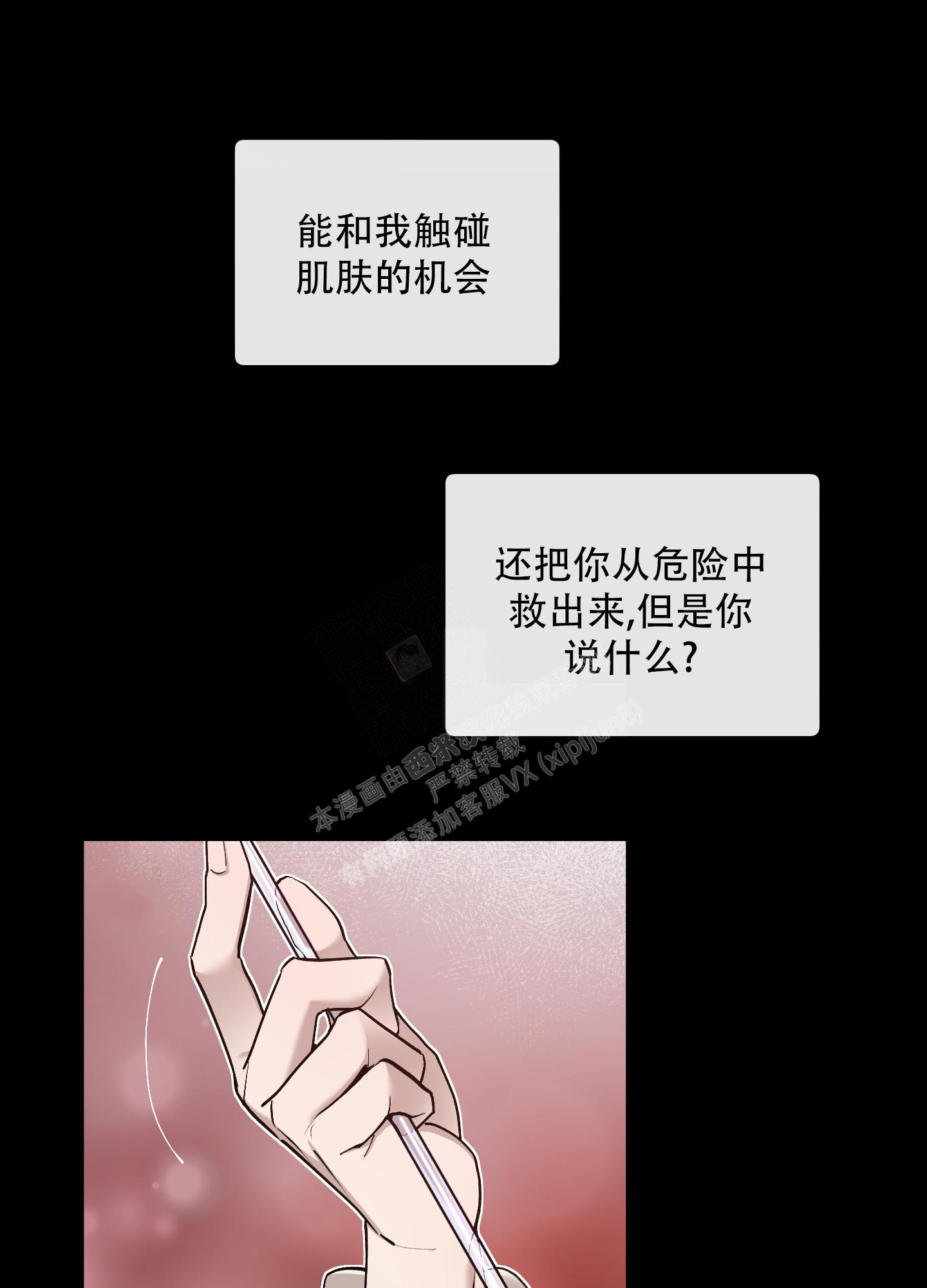 《大公阁下的玩具》漫画最新章节第89话免费下拉式在线观看章节第【13】张图片