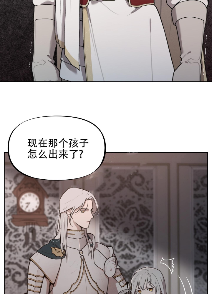 《大公阁下的玩具》漫画最新章节第63话免费下拉式在线观看章节第【2】张图片