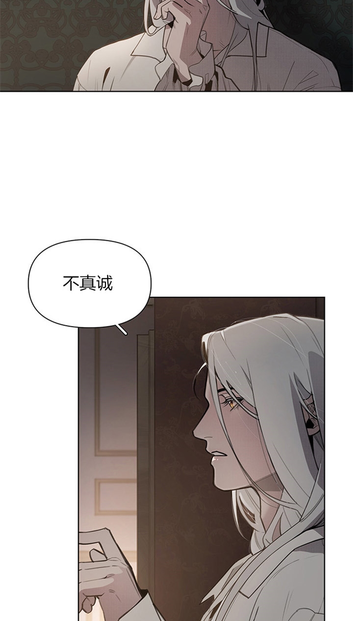 《大公阁下的玩具》漫画最新章节第5话免费下拉式在线观看章节第【7】张图片