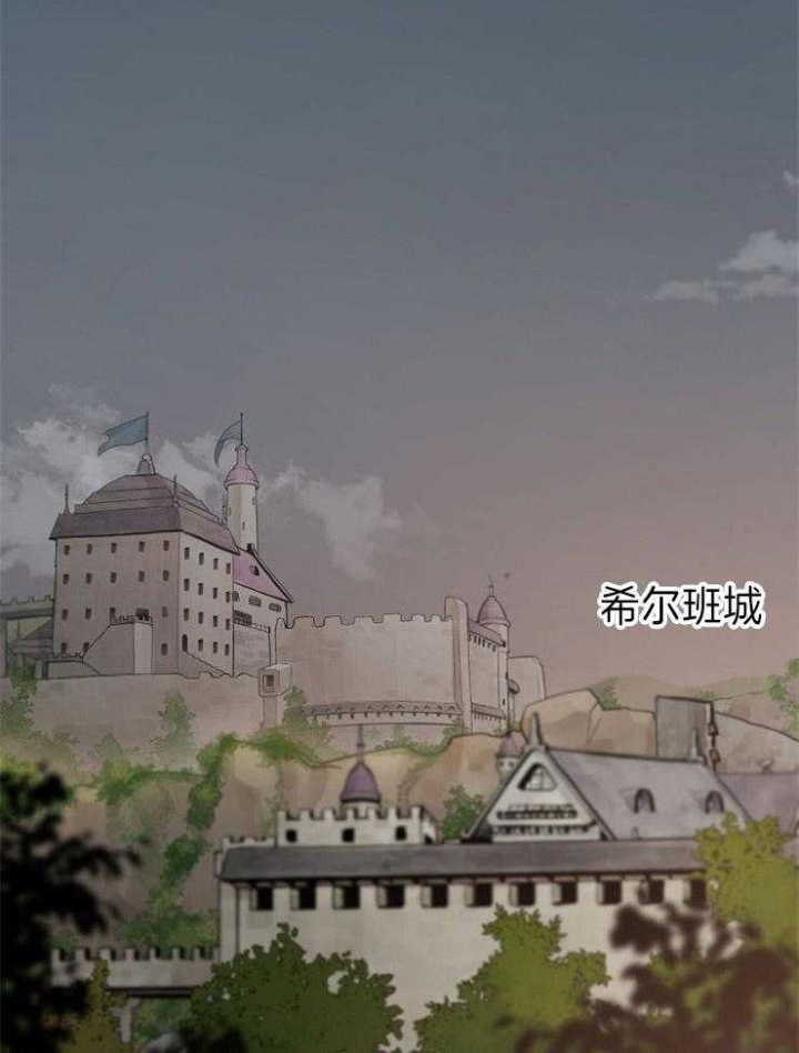 《大公阁下的玩具》漫画最新章节第52话免费下拉式在线观看章节第【19】张图片