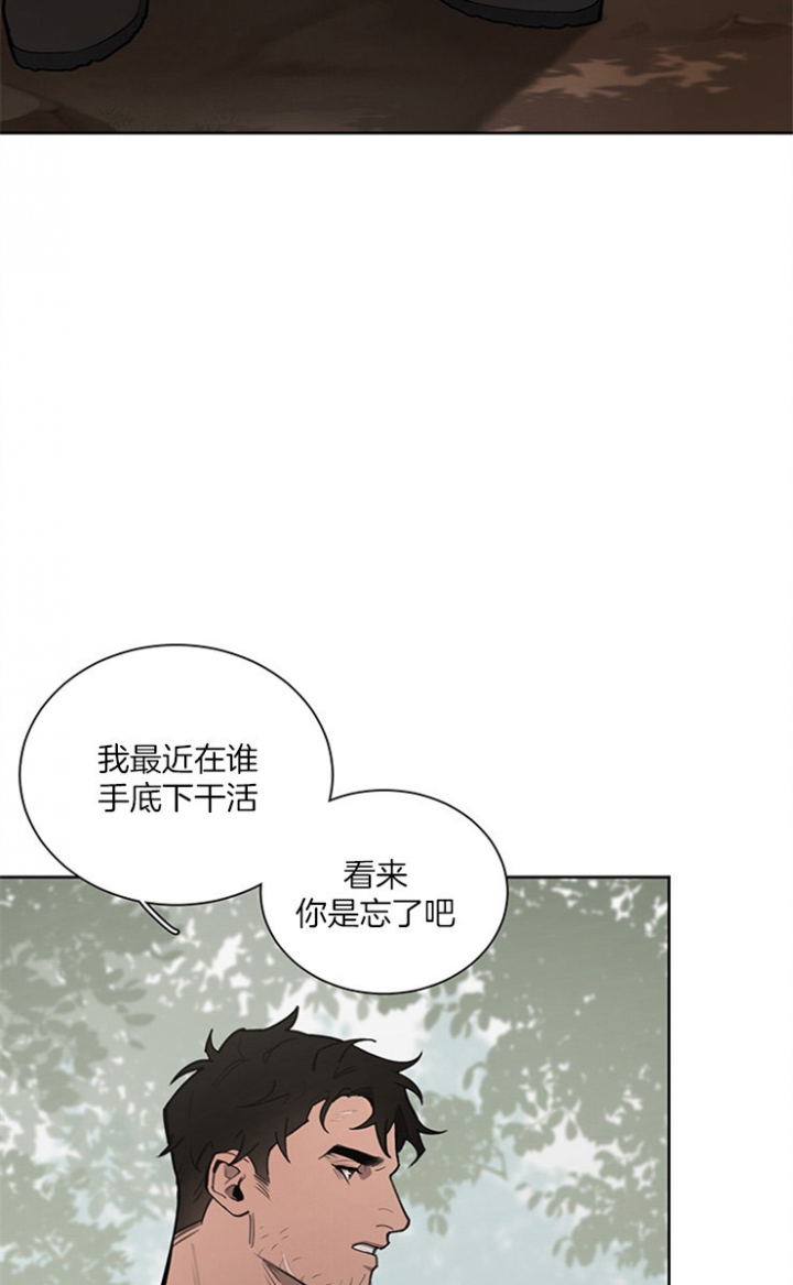 《大公阁下的玩具》漫画最新章节第15话免费下拉式在线观看章节第【8】张图片