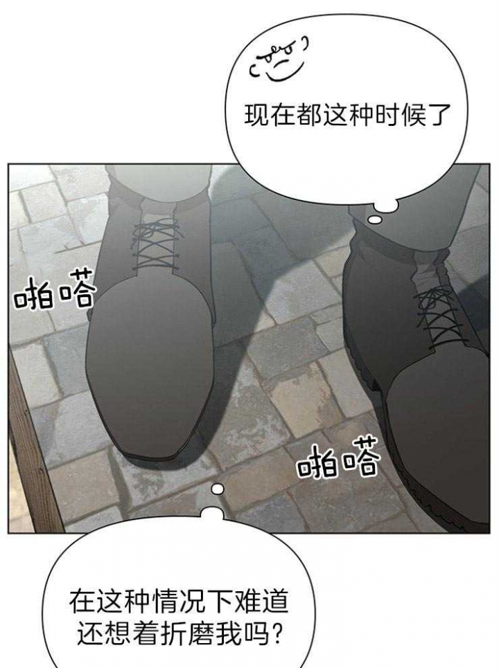 《大公阁下的玩具》漫画最新章节第44话免费下拉式在线观看章节第【19】张图片