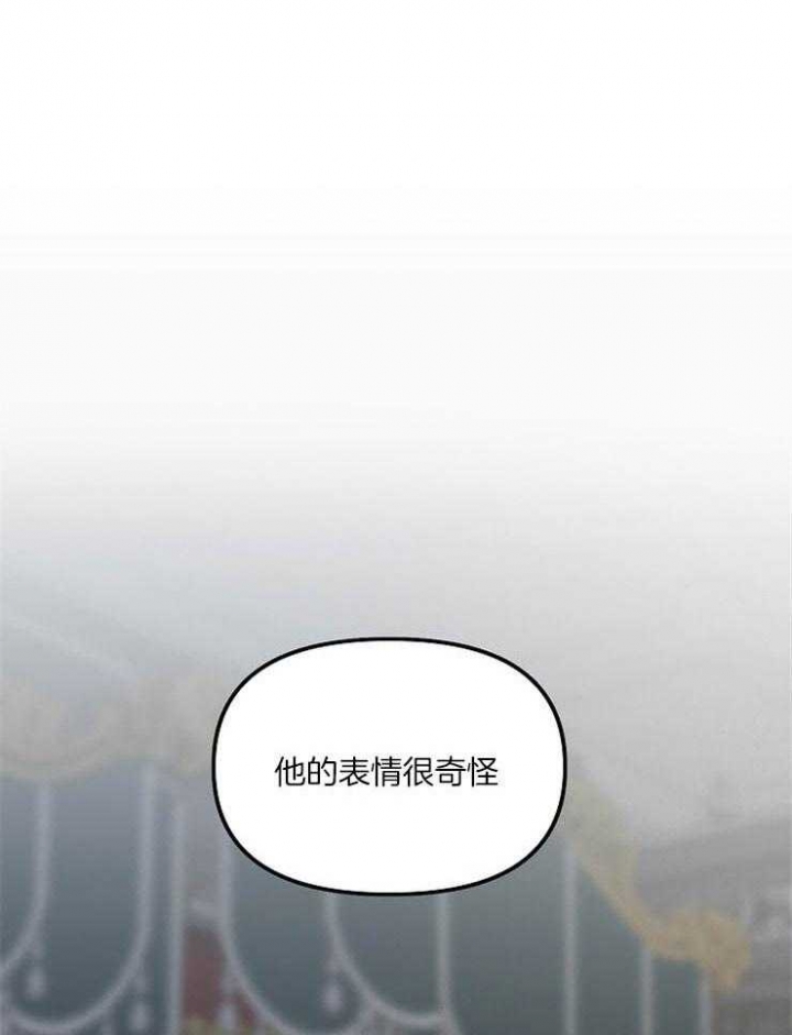 《大公阁下的玩具》漫画最新章节第37话免费下拉式在线观看章节第【9】张图片