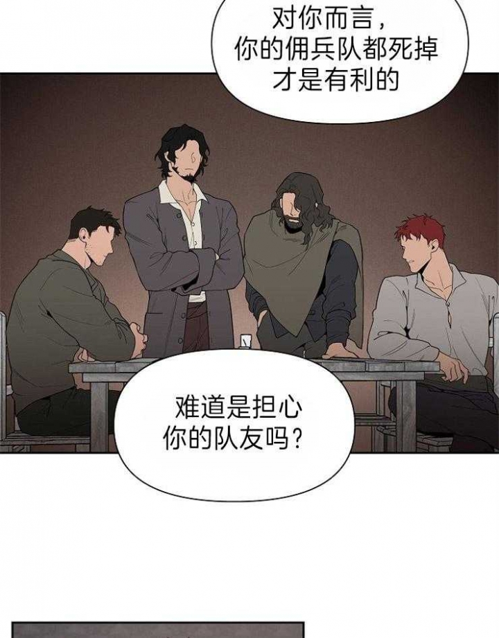 《大公阁下的玩具》漫画最新章节第54话免费下拉式在线观看章节第【14】张图片