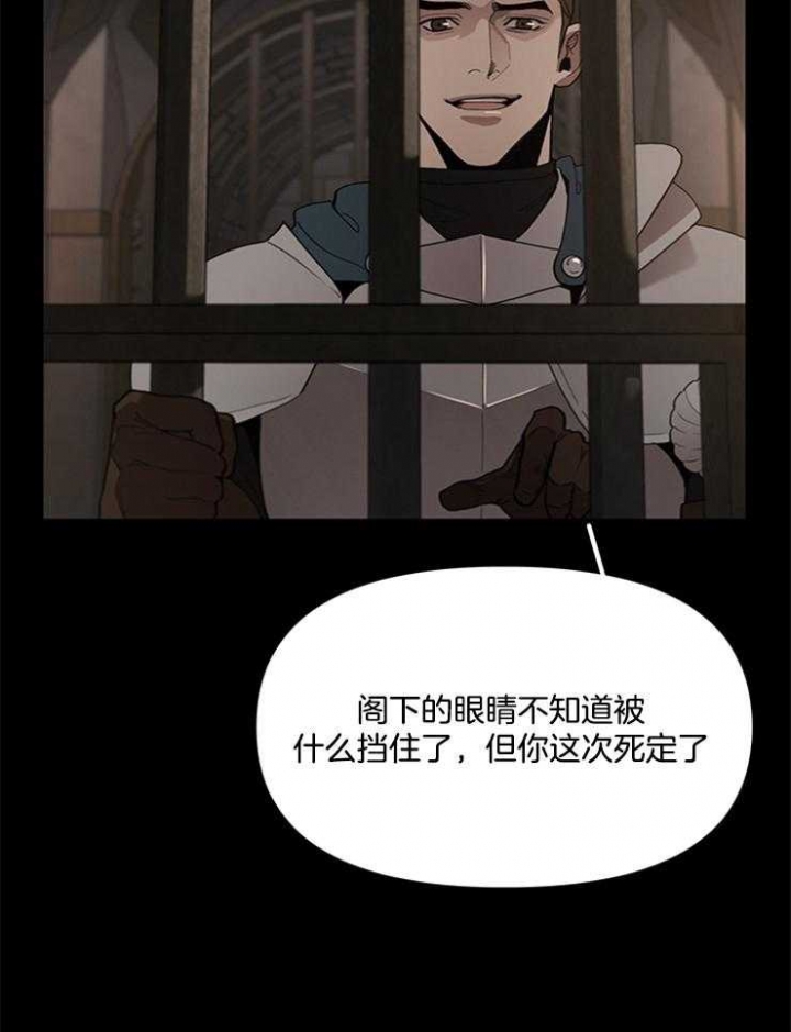 《大公阁下的玩具》漫画最新章节第32话免费下拉式在线观看章节第【13】张图片