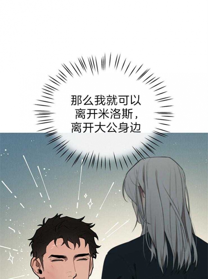 《大公阁下的玩具》漫画最新章节第44话免费下拉式在线观看章节第【14】张图片