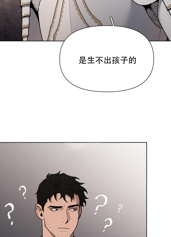 《大公阁下的玩具》漫画最新章节第64话免费下拉式在线观看章节第【24】张图片