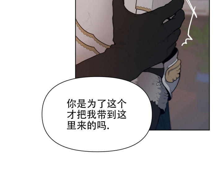 《大公阁下的玩具》漫画最新章节第67话免费下拉式在线观看章节第【27】张图片