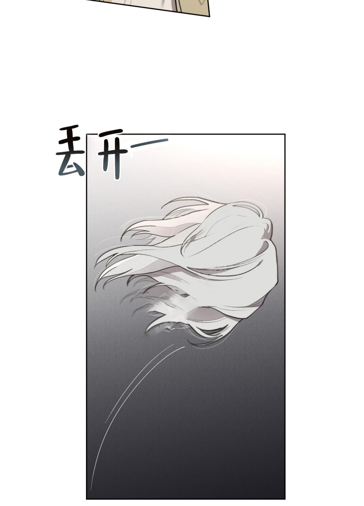 《大公阁下的玩具》漫画最新章节第63话免费下拉式在线观看章节第【15】张图片