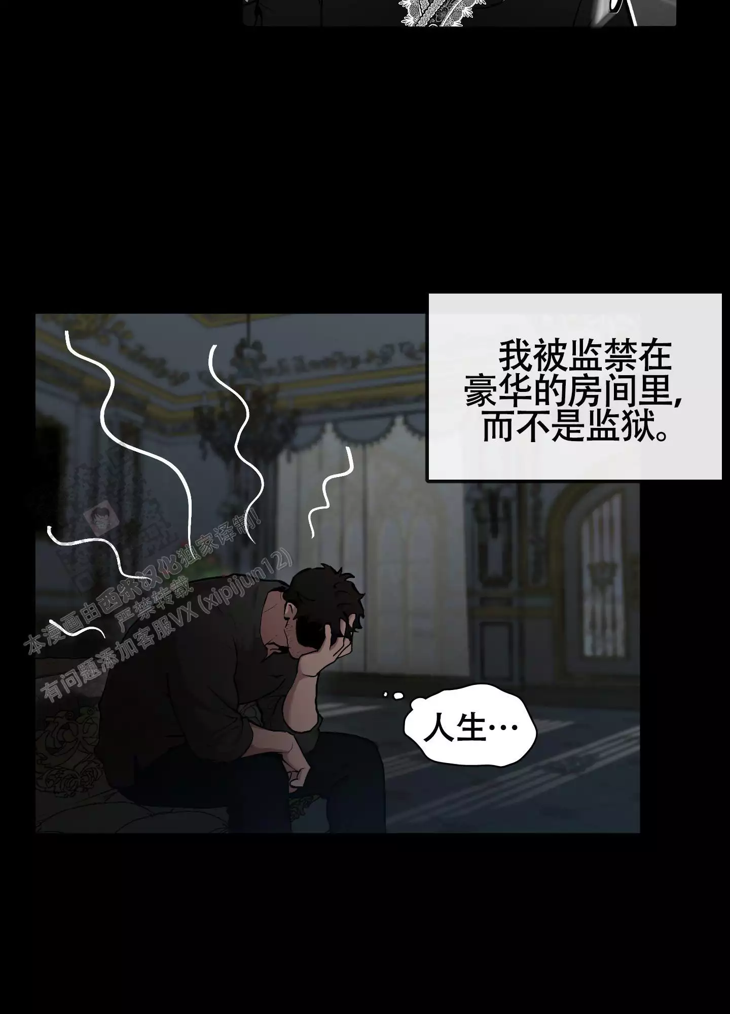 《大公阁下的玩具》漫画最新章节第94话免费下拉式在线观看章节第【25】张图片