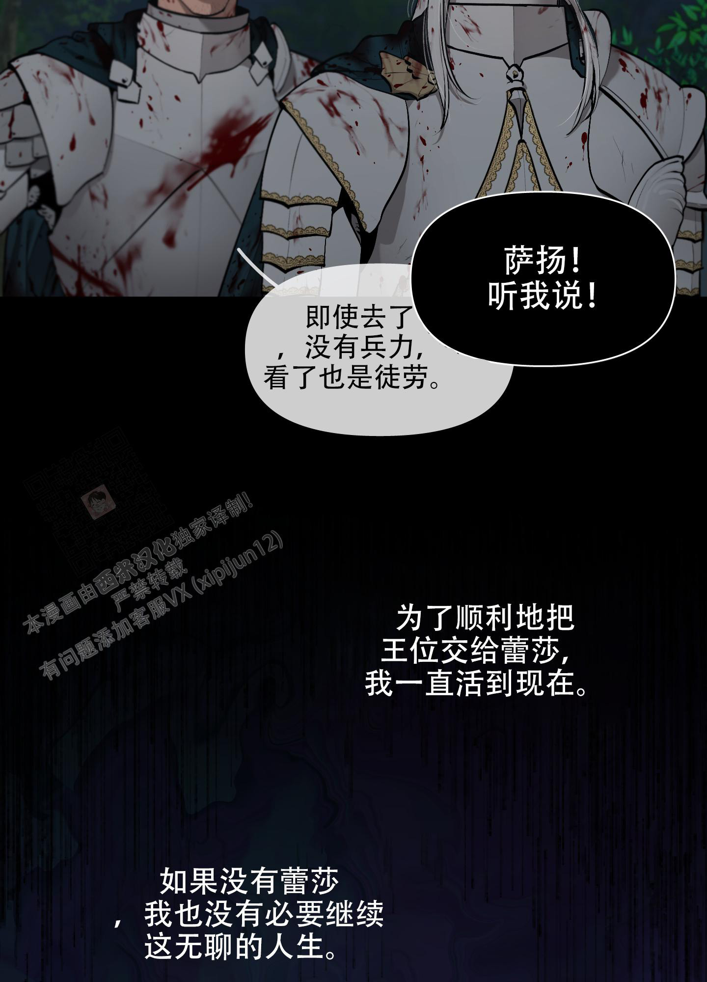 《大公阁下的玩具》漫画最新章节第91话免费下拉式在线观看章节第【22】张图片