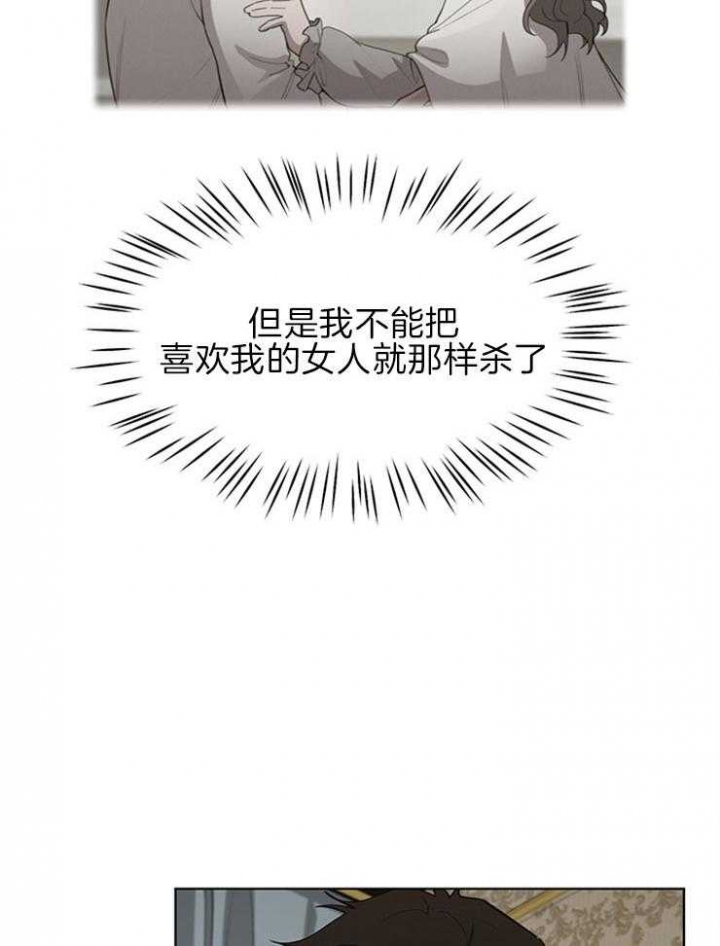 《大公阁下的玩具》漫画最新章节第46话免费下拉式在线观看章节第【10】张图片