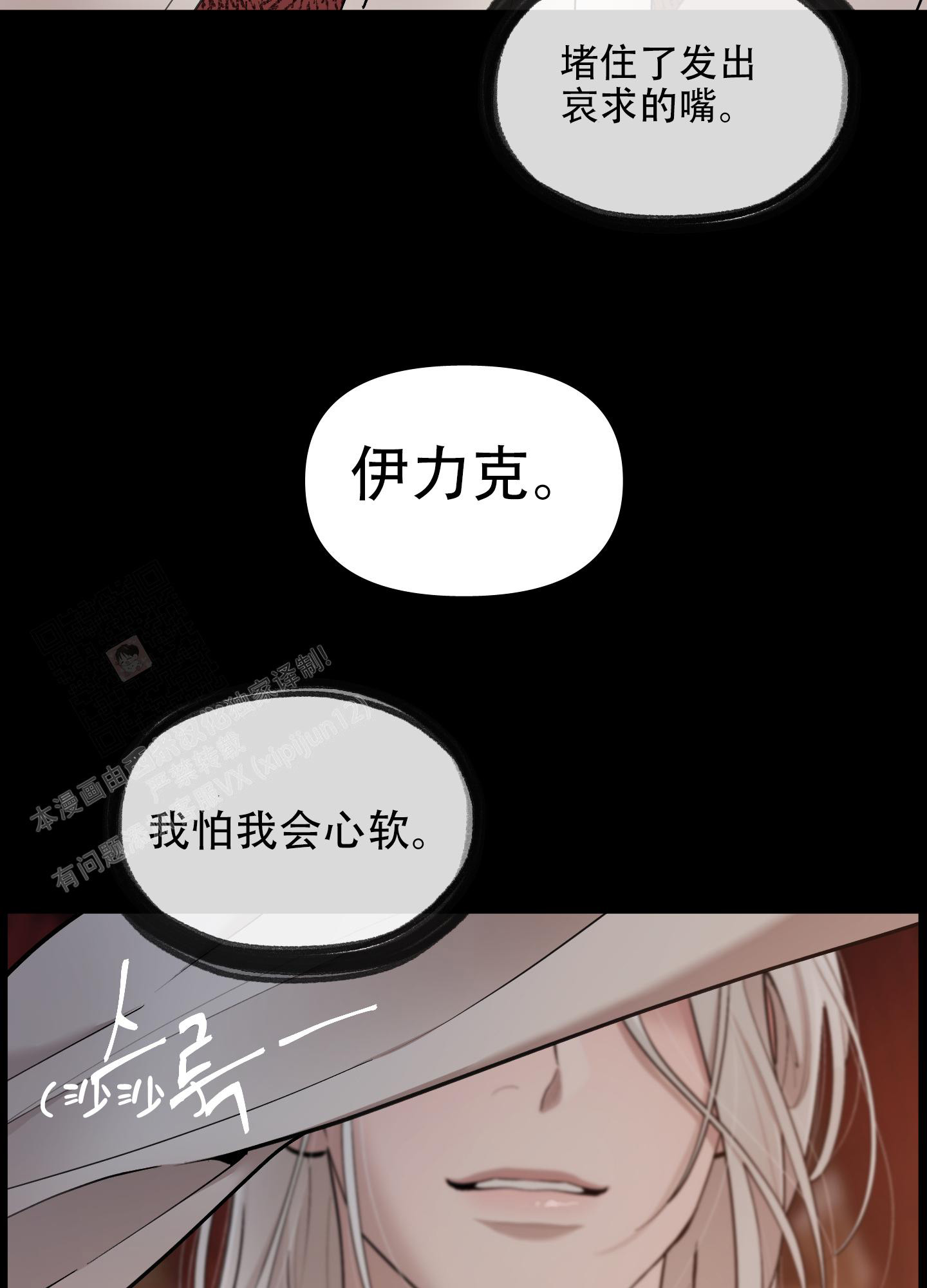 《大公阁下的玩具》漫画最新章节第91话免费下拉式在线观看章节第【71】张图片