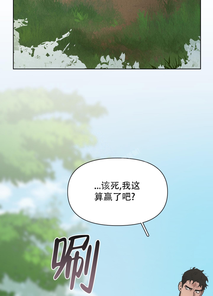 《大公阁下的玩具》漫画最新章节第79话免费下拉式在线观看章节第【23】张图片