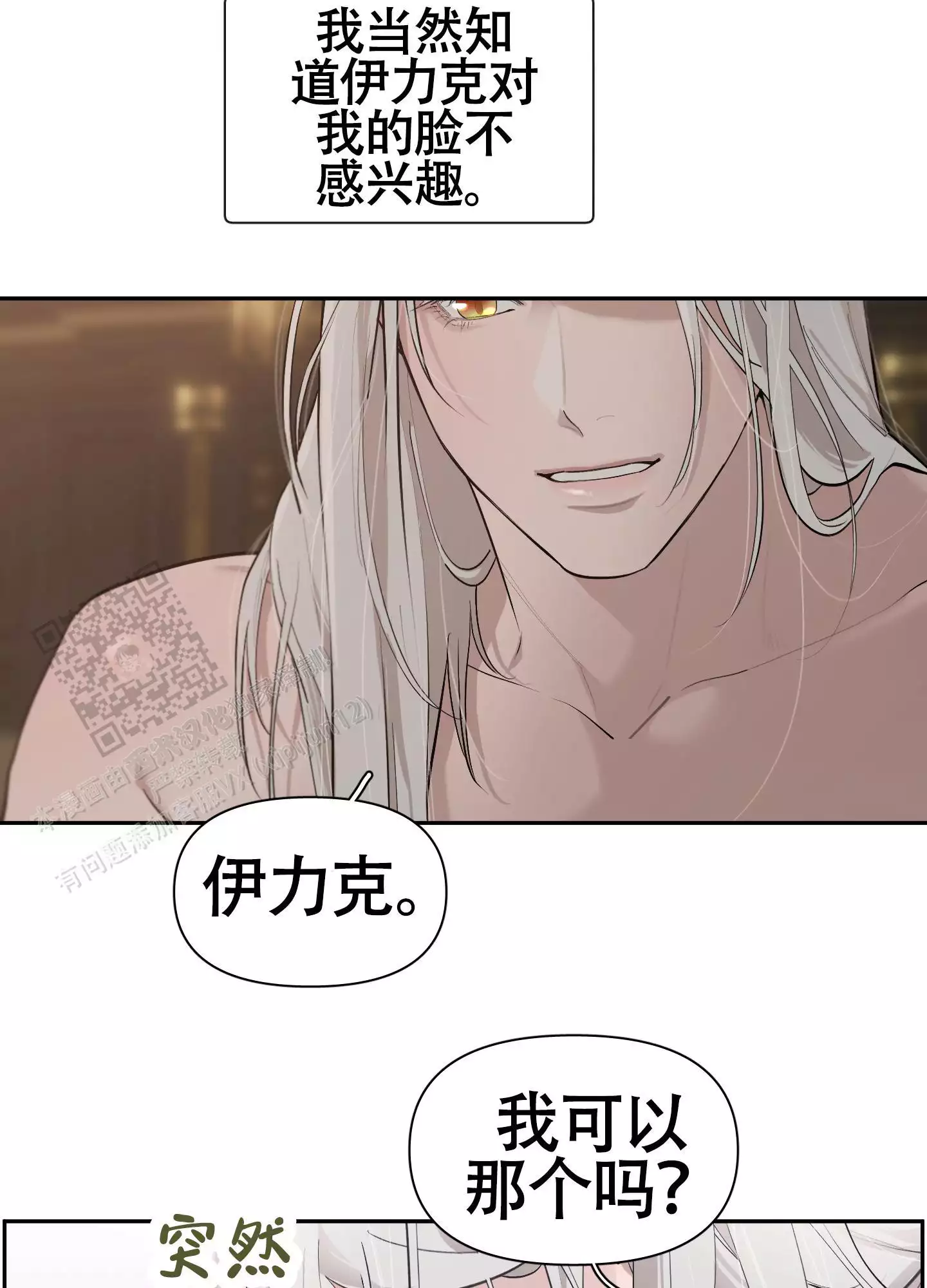 《大公阁下的玩具》漫画最新章节第93话免费下拉式在线观看章节第【55】张图片