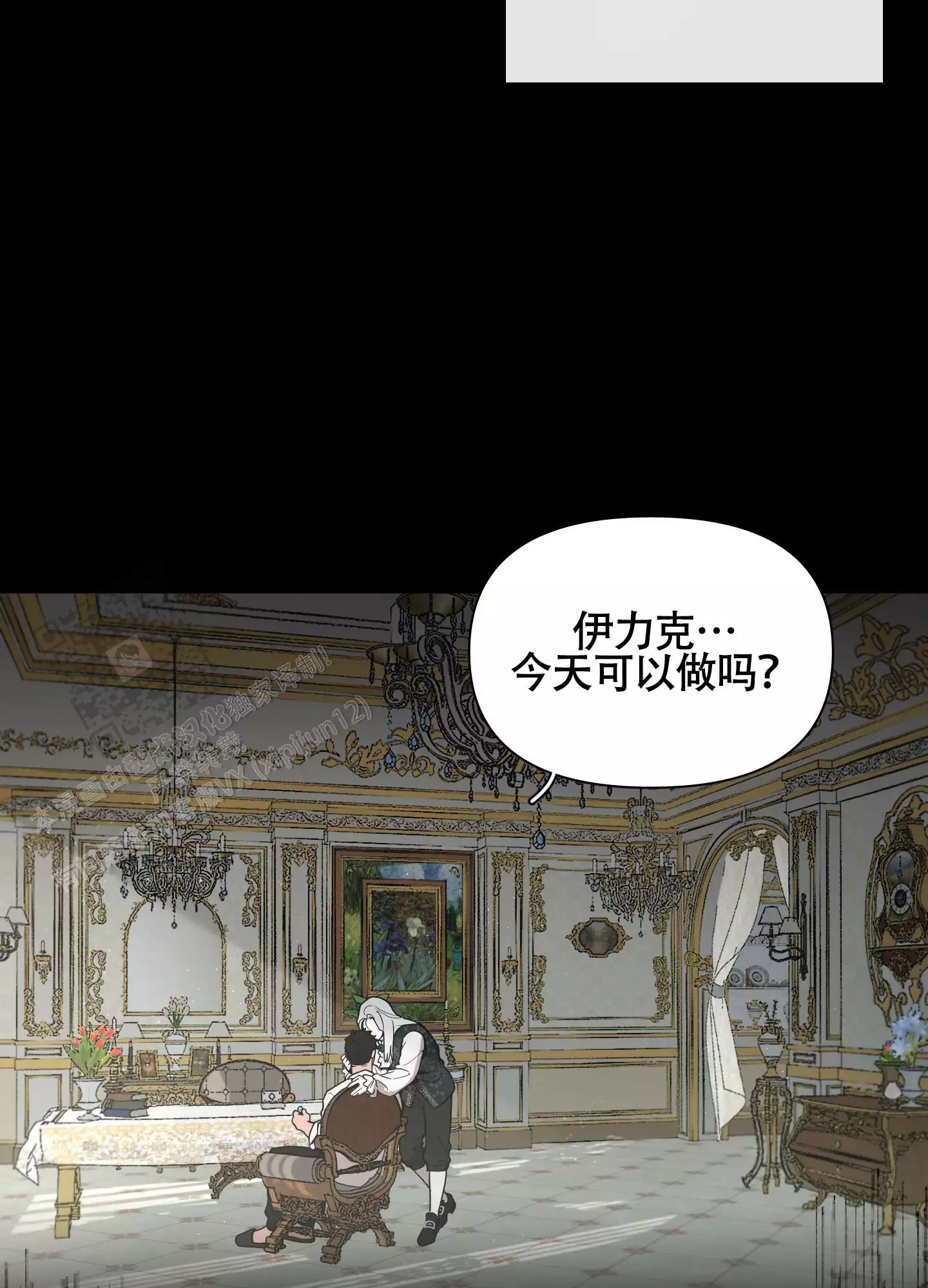 《大公阁下的玩具》漫画最新章节第95话免费下拉式在线观看章节第【31】张图片