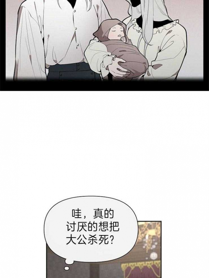 《大公阁下的玩具》漫画最新章节第53话免费下拉式在线观看章节第【25】张图片