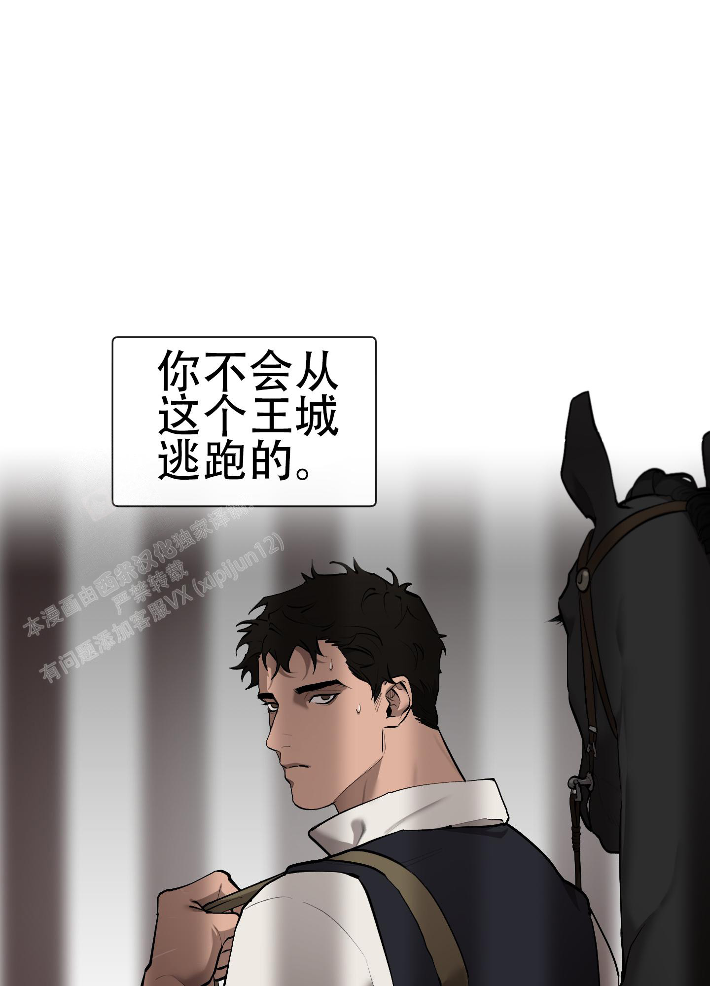 《大公阁下的玩具》漫画最新章节第92话免费下拉式在线观看章节第【54】张图片