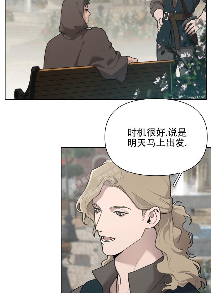 《大公阁下的玩具》漫画最新章节第75话免费下拉式在线观看章节第【16】张图片