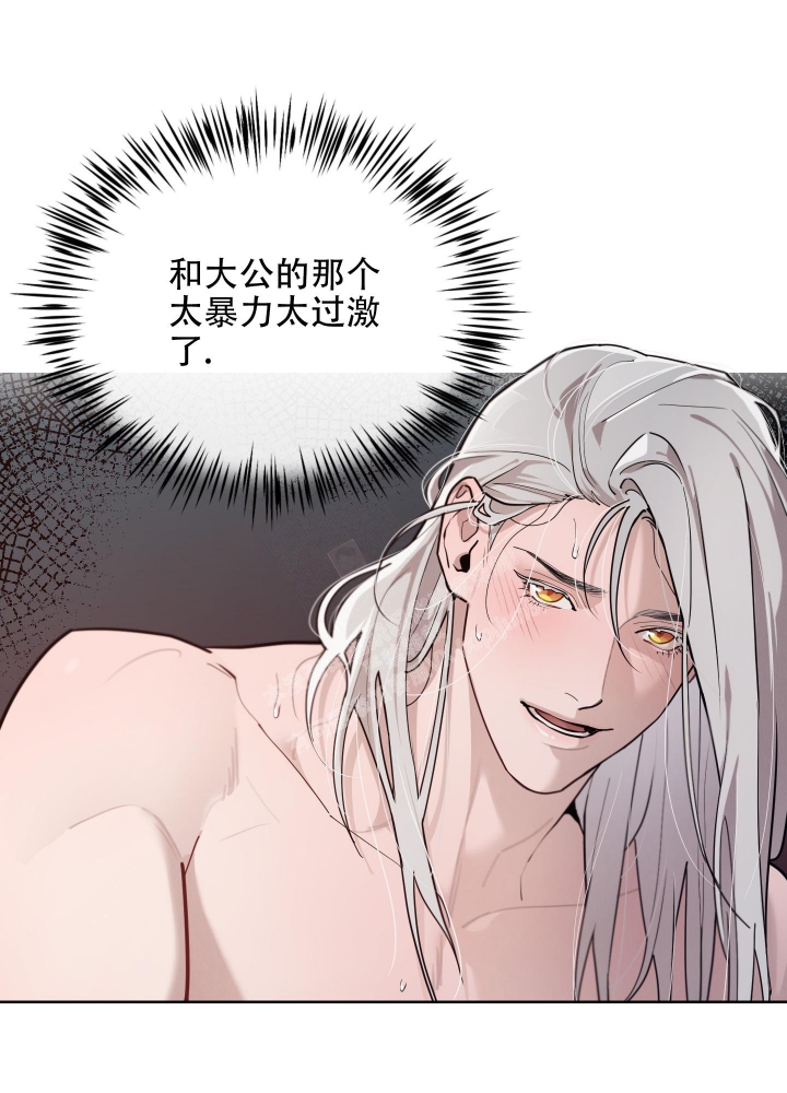 《大公阁下的玩具》漫画最新章节第76话免费下拉式在线观看章节第【35】张图片