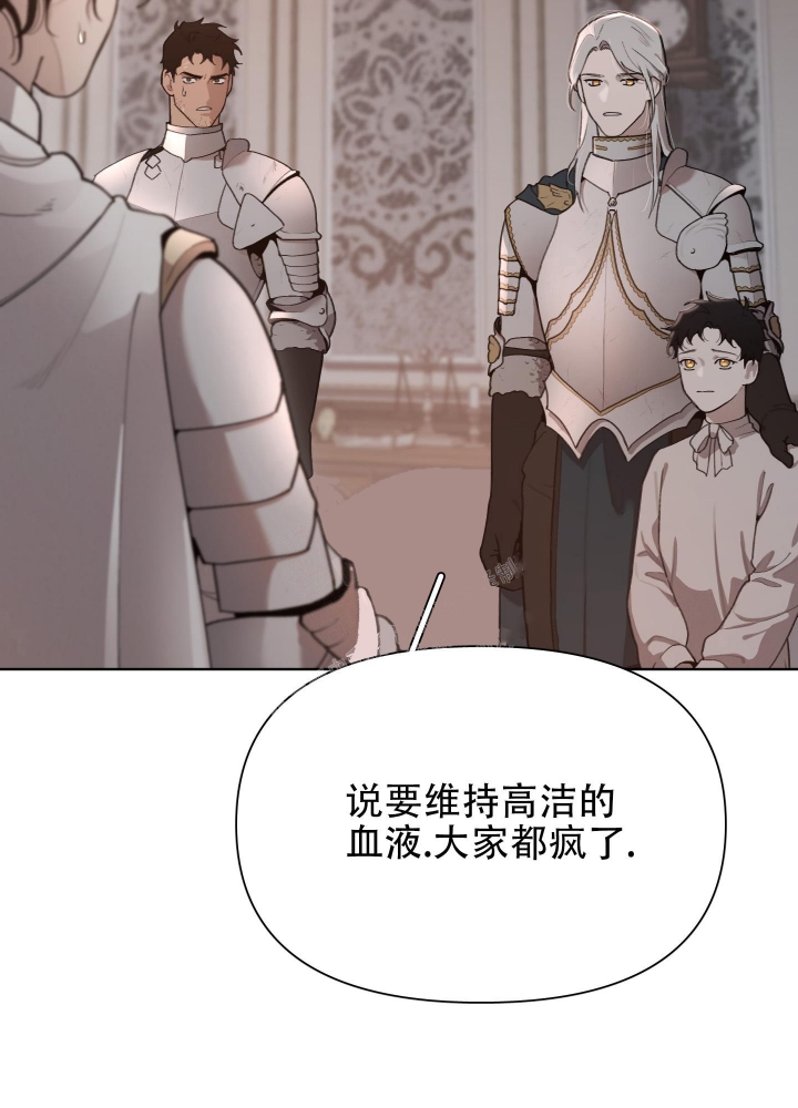 《大公阁下的玩具》漫画最新章节第64话免费下拉式在线观看章节第【3】张图片