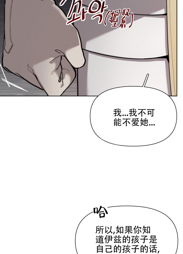 《大公阁下的玩具》漫画最新章节第64话免费下拉式在线观看章节第【7】张图片