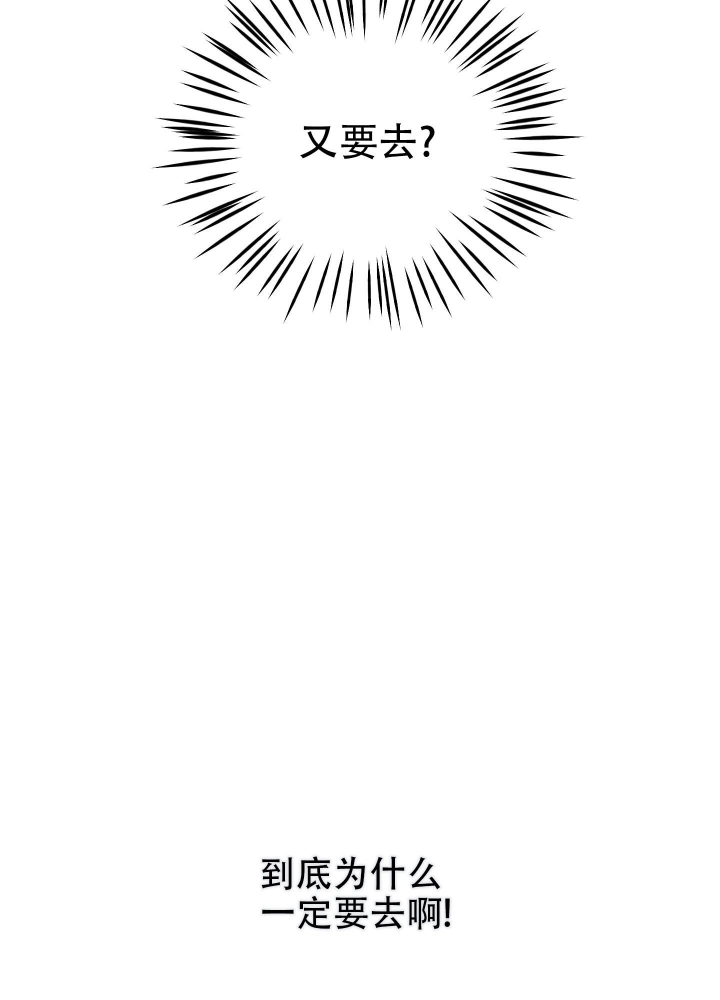 《大公阁下的玩具》漫画最新章节第60话免费下拉式在线观看章节第【17】张图片