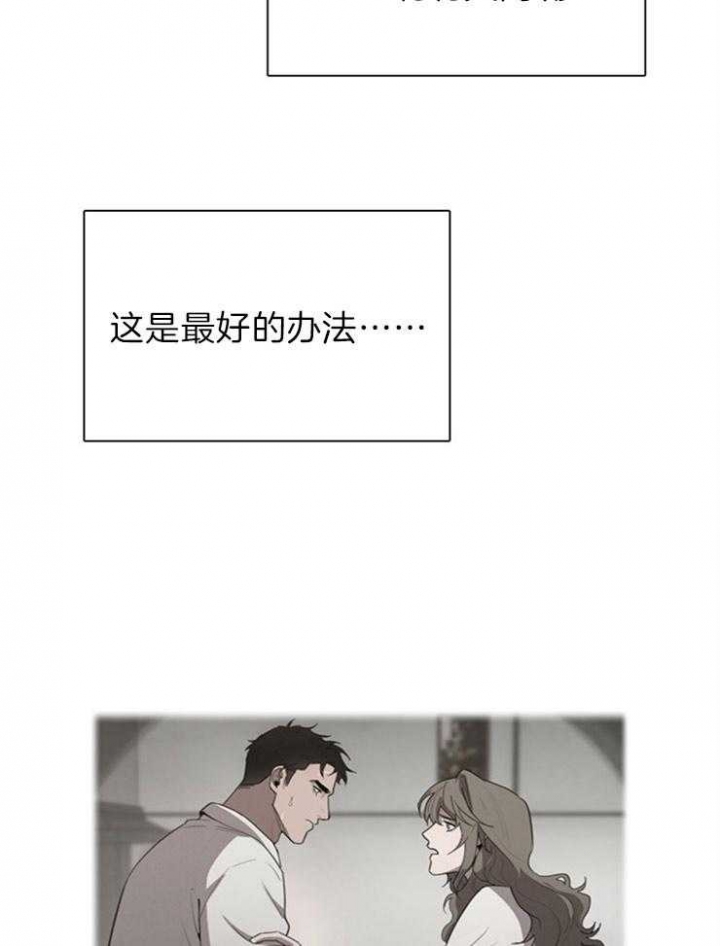 《大公阁下的玩具》漫画最新章节第46话免费下拉式在线观看章节第【9】张图片