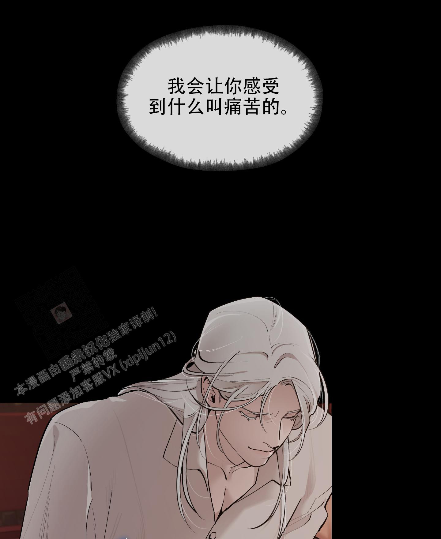 《大公阁下的玩具》漫画最新章节第91话免费下拉式在线观看章节第【57】张图片