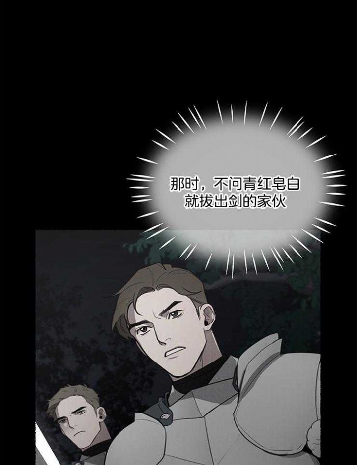 《大公阁下的玩具》漫画最新章节第32话免费下拉式在线观看章节第【15】张图片