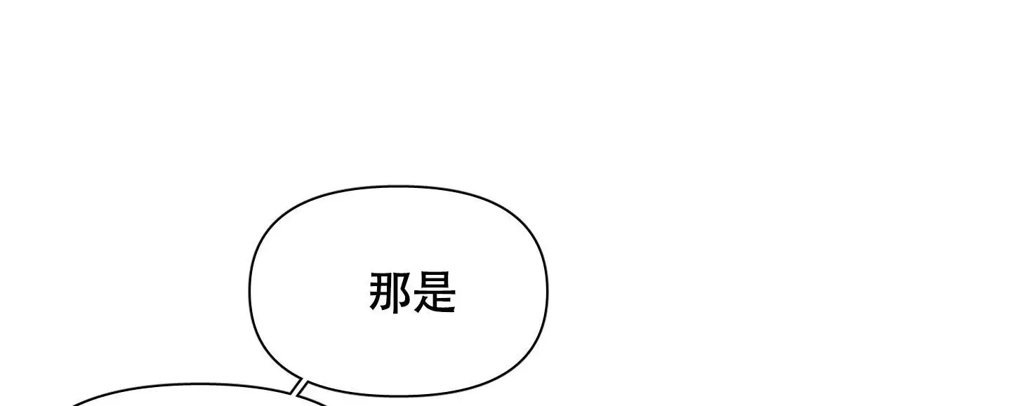 《大公阁下的玩具》漫画最新章节第95话免费下拉式在线观看章节第【53】张图片