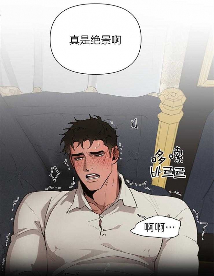 《大公阁下的玩具》漫画最新章节第47话免费下拉式在线观看章节第【16】张图片