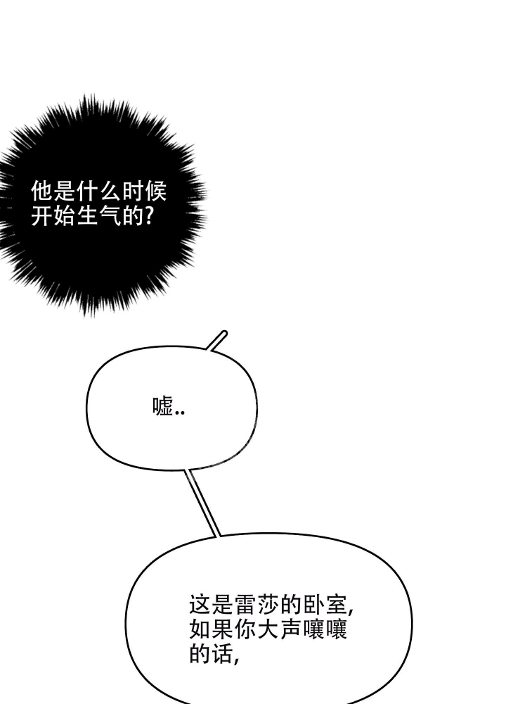 《大公阁下的玩具》漫画最新章节第69话免费下拉式在线观看章节第【17】张图片