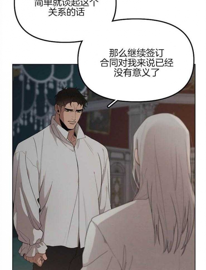 《大公阁下的玩具》漫画最新章节第37话免费下拉式在线观看章节第【16】张图片