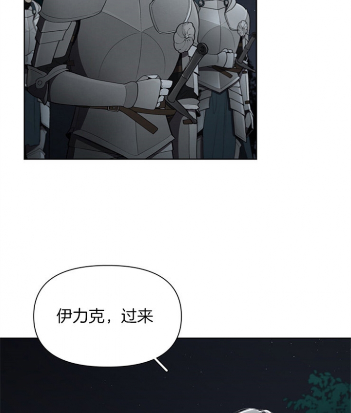 《大公阁下的玩具》漫画最新章节第18话免费下拉式在线观看章节第【19】张图片