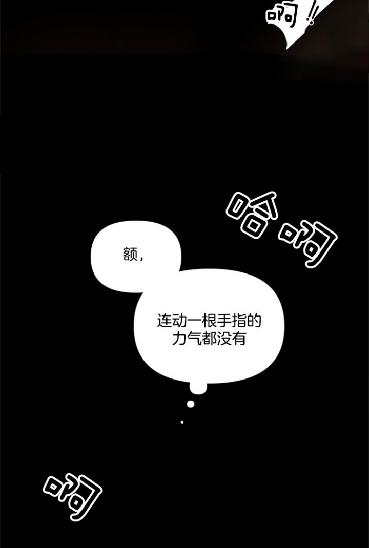 《大公阁下的玩具》漫画最新章节第7话免费下拉式在线观看章节第【5】张图片