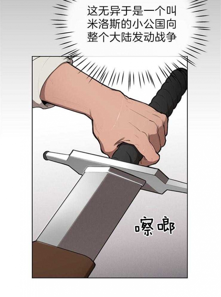 《大公阁下的玩具》漫画最新章节第44话免费下拉式在线观看章节第【11】张图片