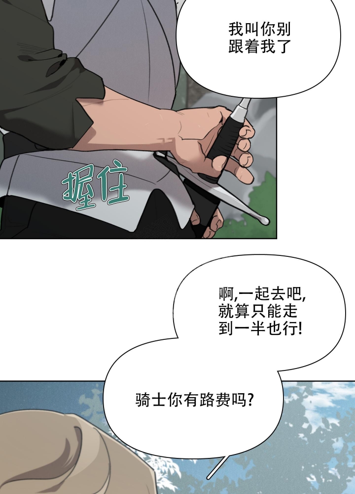 《大公阁下的玩具》漫画最新章节第74话免费下拉式在线观看章节第【16】张图片