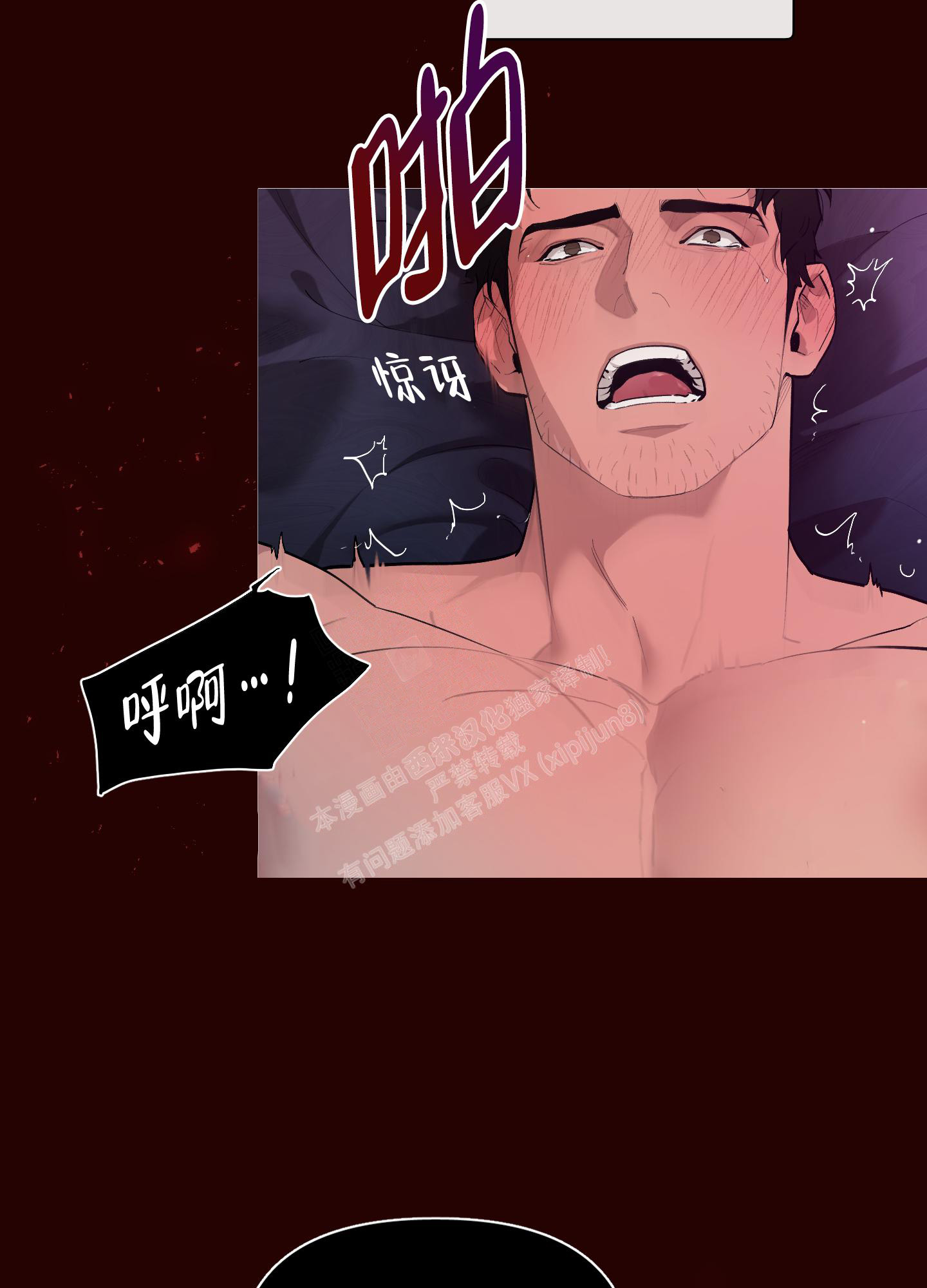 《大公阁下的玩具》漫画最新章节第87话免费下拉式在线观看章节第【33】张图片